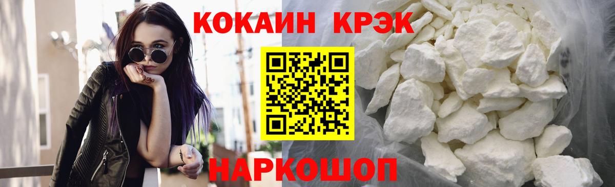 COCAIN Перу  Вход с VPN  Cocaine 99%  даркнет сайт  Северобайкальск  COCAIN 