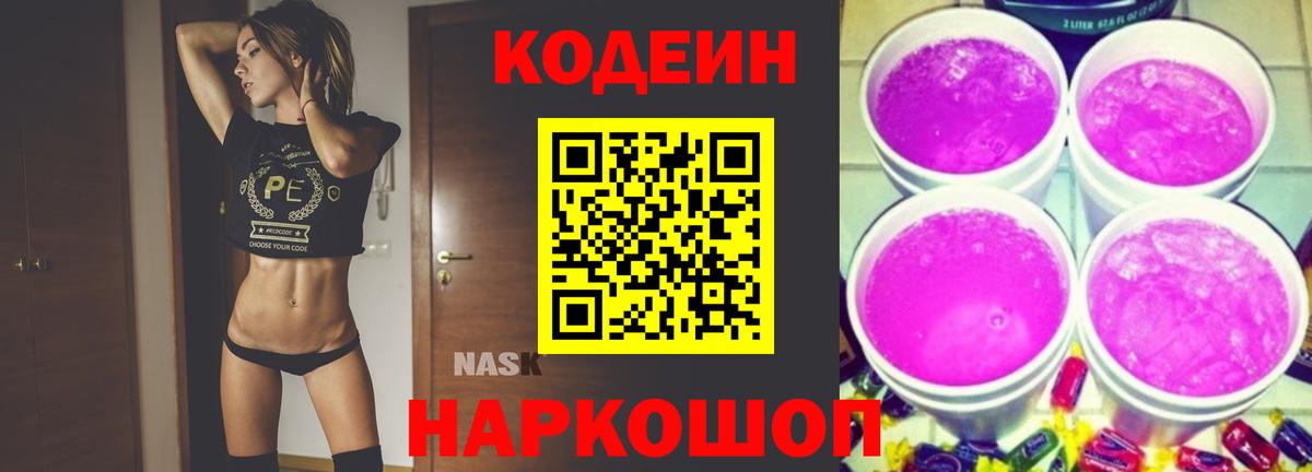 Меф мяу мяу Северобайкальск