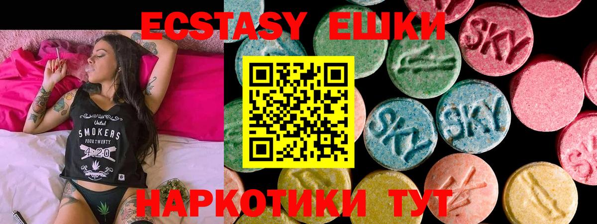 Экстази  Ecstasy 280 MDMA  Вход с VPN  Ecstasy Philipp Plein  Северобайкальск 