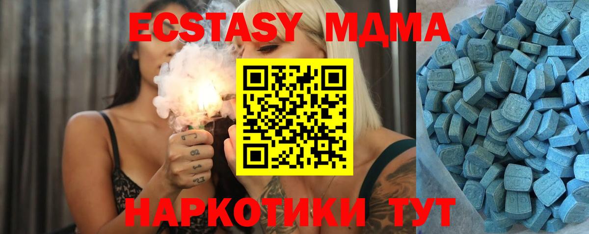Ecstasy Cube Северобайкальск