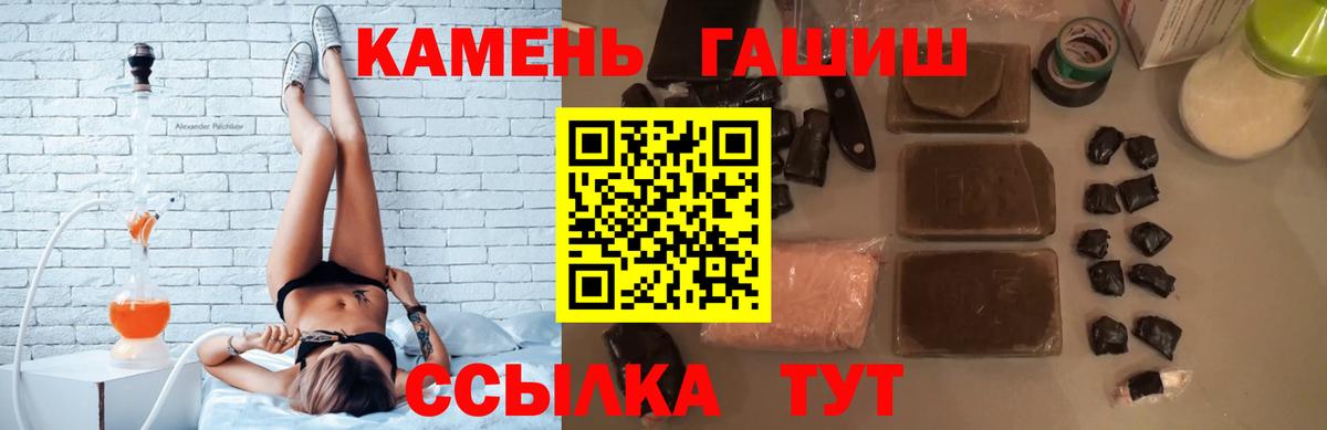 Северобайкальск  ГАШ убойный  Вход с VPN 