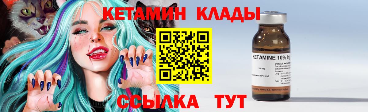 Кетамин ketamine  Вход с VPN  Северобайкальск 