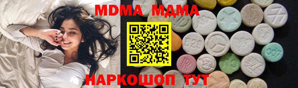 Северобайкальск  MDMA  MDMA Molly  Вход с VPN  МДМА VHQ 