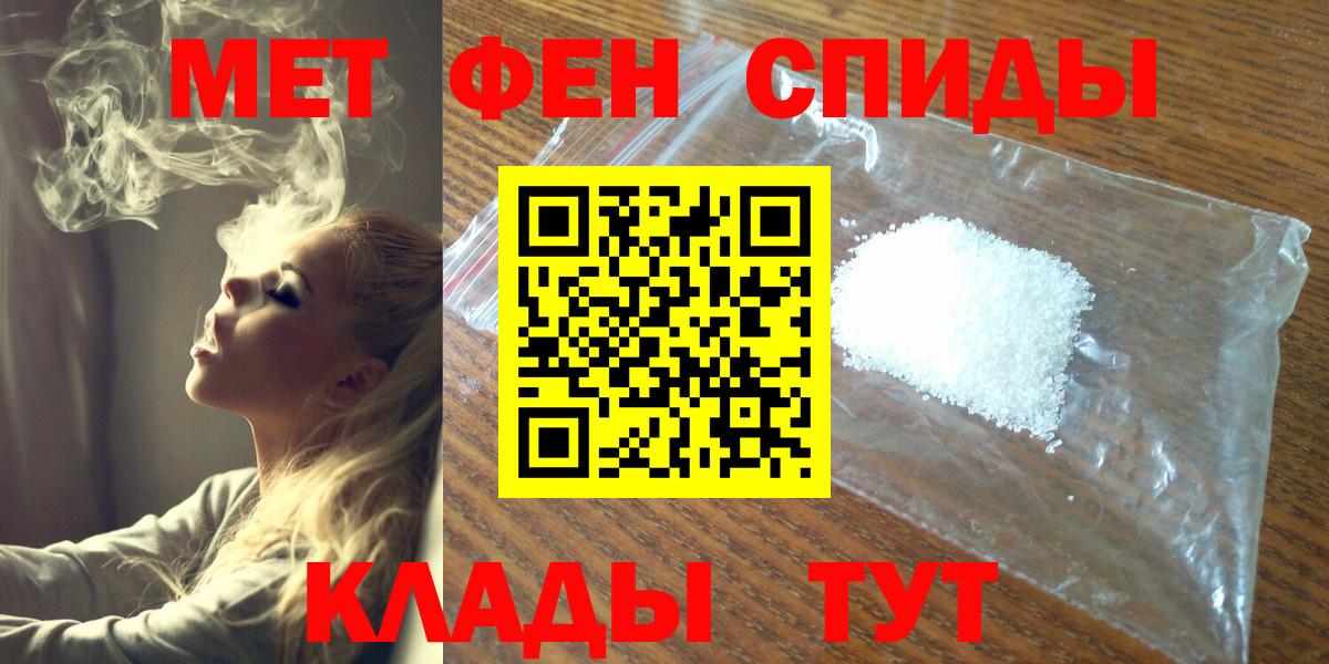 Метамфетамин Декстрометамфетамин 99.9% Северобайкальск