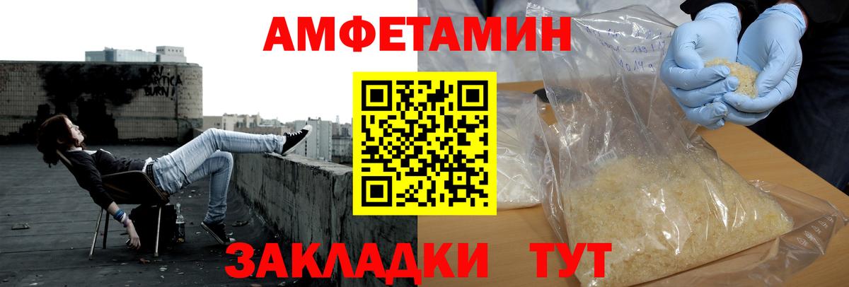 Северобайкальск  Первитин мет  Вход с VPN  Первитин мет 