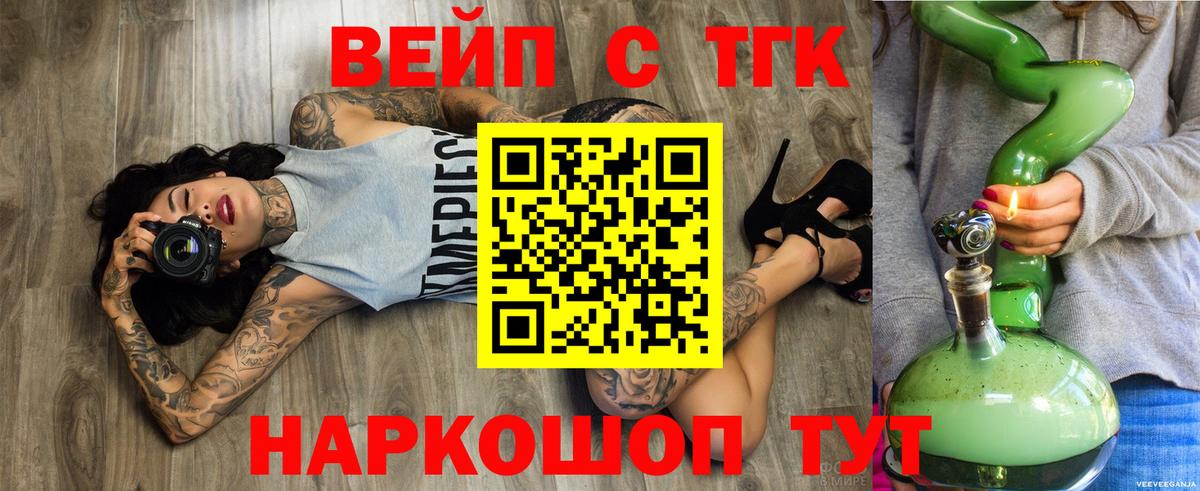 ТГК Wax Северобайкальск