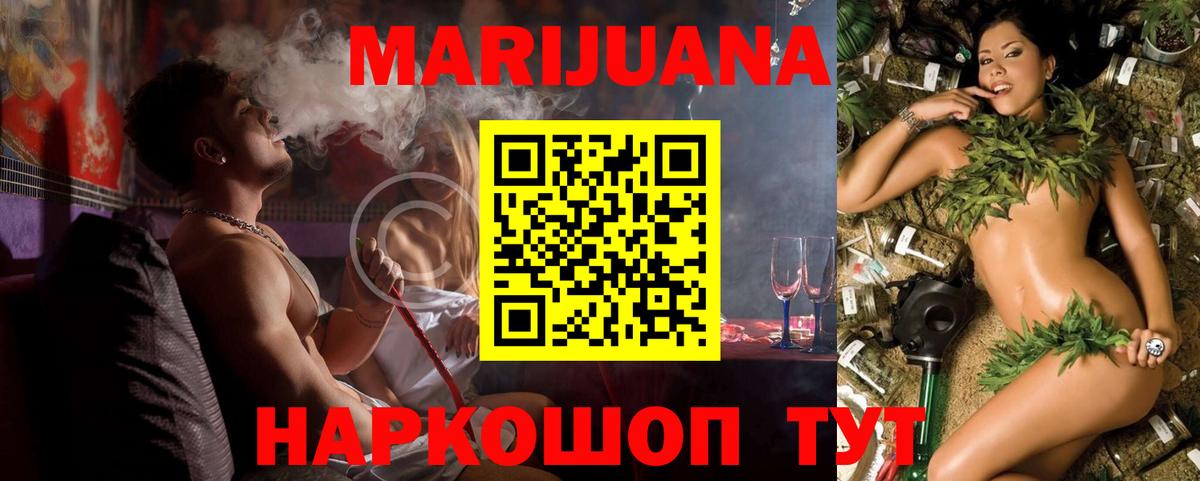 Северобайкальск  Бошки Шишки AK-47  Вход с VPN  Бошки Шишки тримм  Конопля THC 21%  Конопля план 